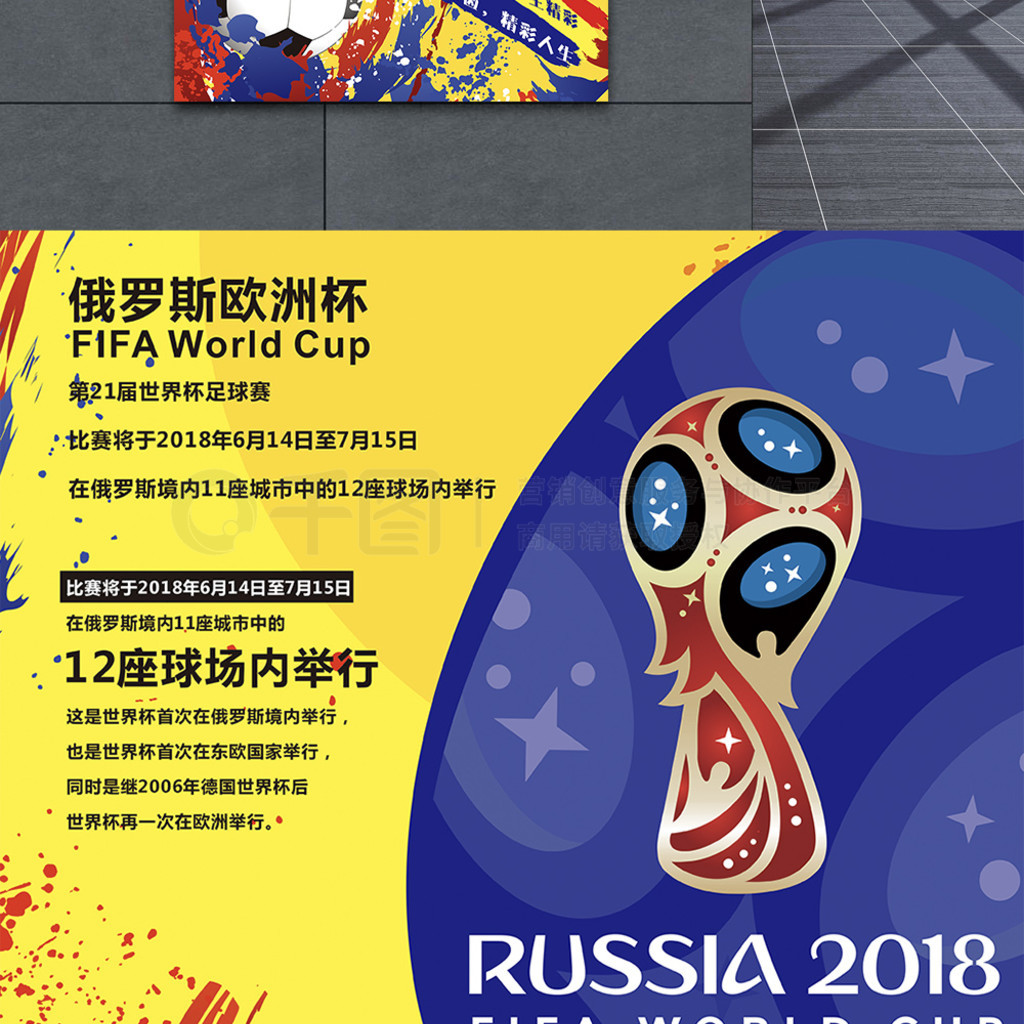 力球