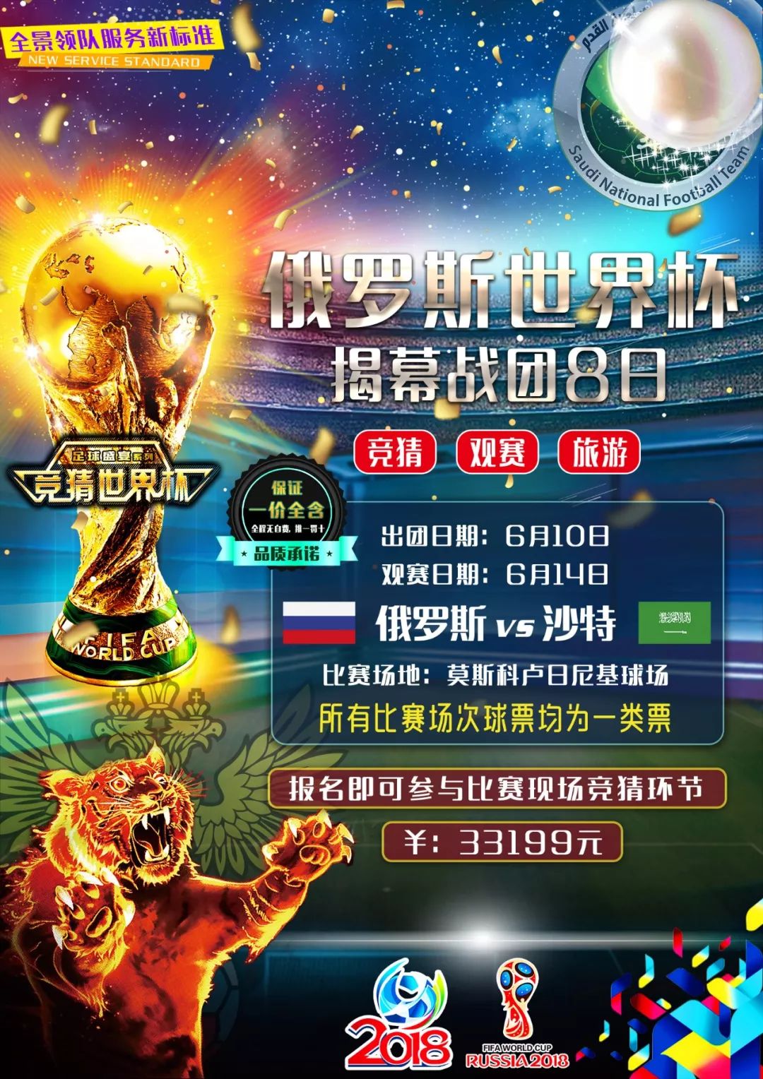 带来很