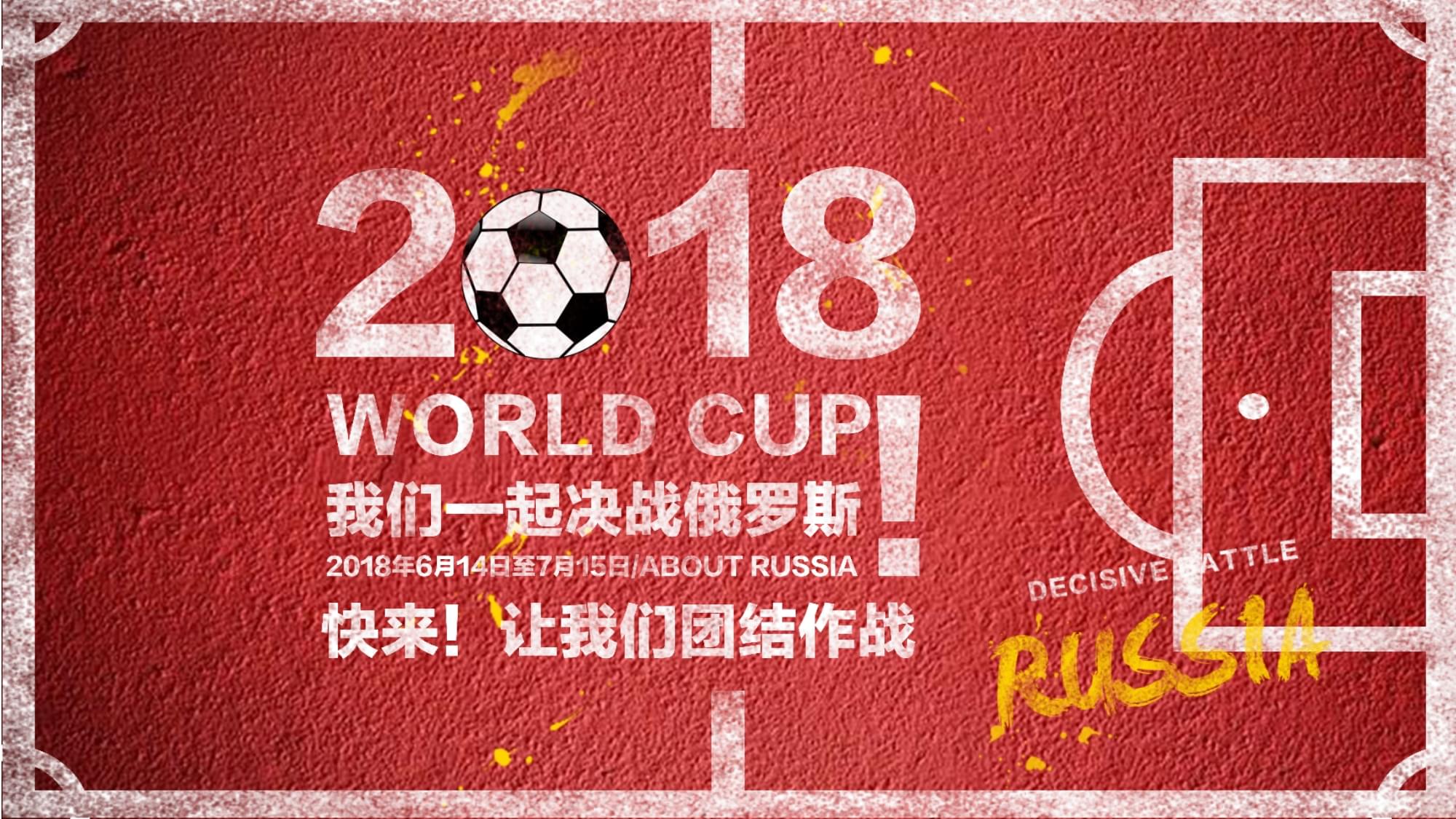强调球员与